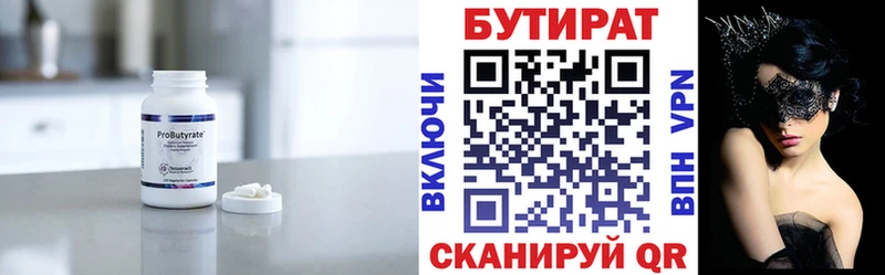 Бутират оксана  KRAKEN ТОР  Александровское 