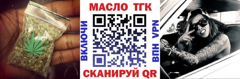 ТГК вейп с тгк  Александровское 